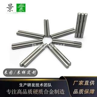 YG10X/YL10.2钨钢圆棒5*48mm*90°磨尖碳化钨圆棒耐磨顶针定位销