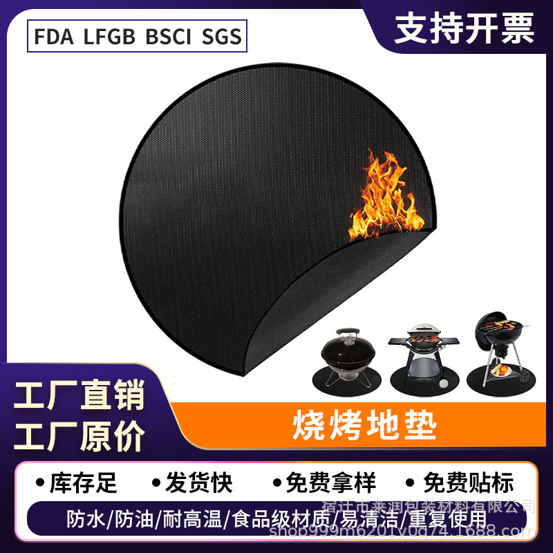 Cross-border outdoor fiberglass barbecue mat, flame-retardant, high-temperature resistant, heat-insulating, fireproof mat with silicone coating for fire pits and barbecue areas