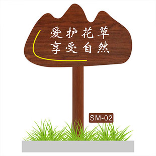 Clcey Flower and Plant Brand Acrylic Tree Sign Plant Greening Sign Tree Introduction Sign Wooden Billboard Customization