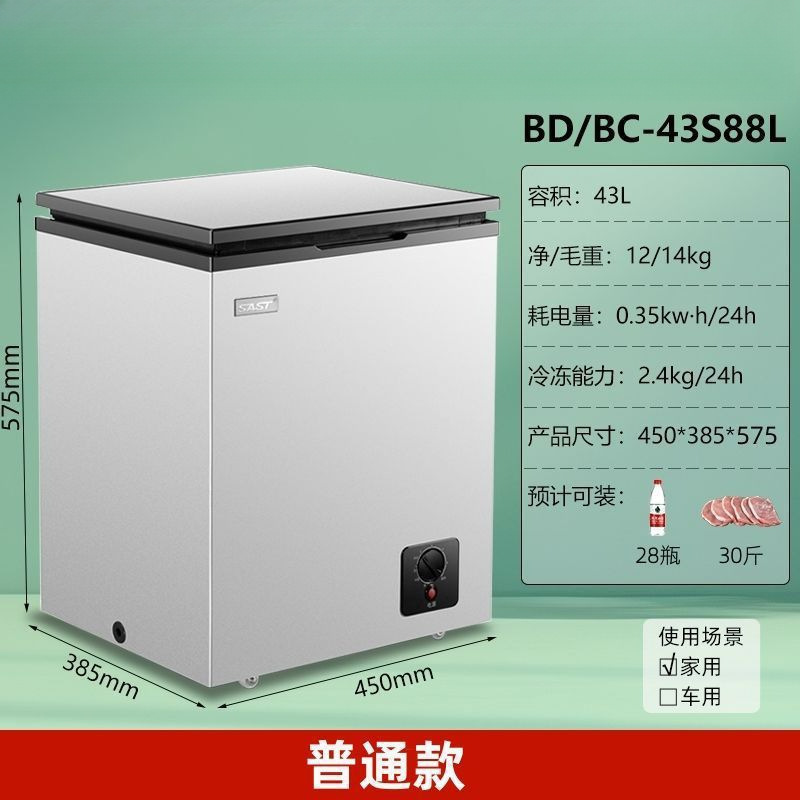 冷柜小型冷冻冷藏两用迷你小冰柜大容量单温车载冰箱一件起批|undefined