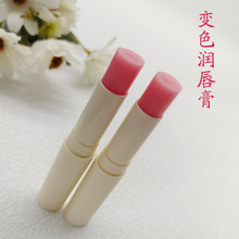 变色粉唇膏变色唇膏植物润唇膏滋润唇膏滋养唇膏一件代发批发