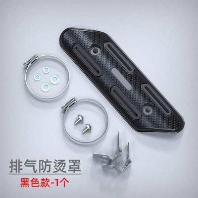 Motorcycle exhaust pipe anti-scalding cloth thermal insulation cotton plantain cloth thermal insulation cloth fireproof high temperature anti-scalding (Motorcycle exhaust pipe) - black-one-exhaust-pipe-anti-scald-cover