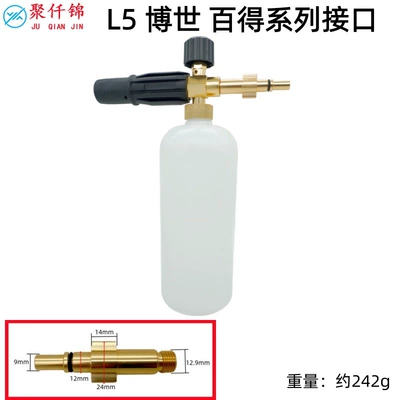 High pressure car wash water gun, High-Pressure Household Pa Pot Car - l5-bosch-black-decker-interface-c-type-b-type-foam-pot