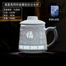 景德镇陶瓷商务专用茶水分离带手柄杯子高端办公杯十二生肖玲珑杯