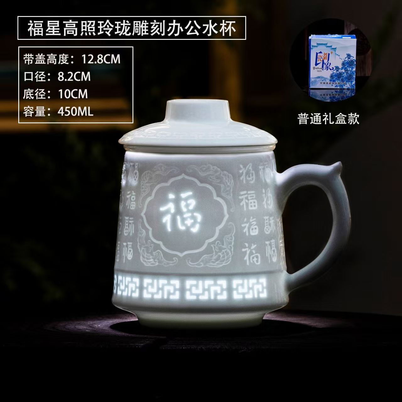 景德镇陶瓷商务专用茶水分离带手柄杯子高端办公杯十二生肖玲珑杯