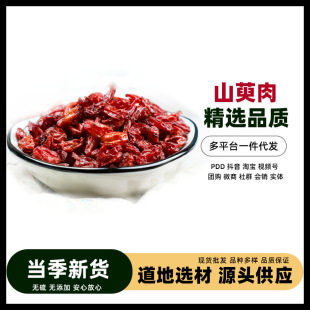 ɽ����ɽ����500g��ș��ɽ�������l���۸��N�B��ʳ���в�șș��