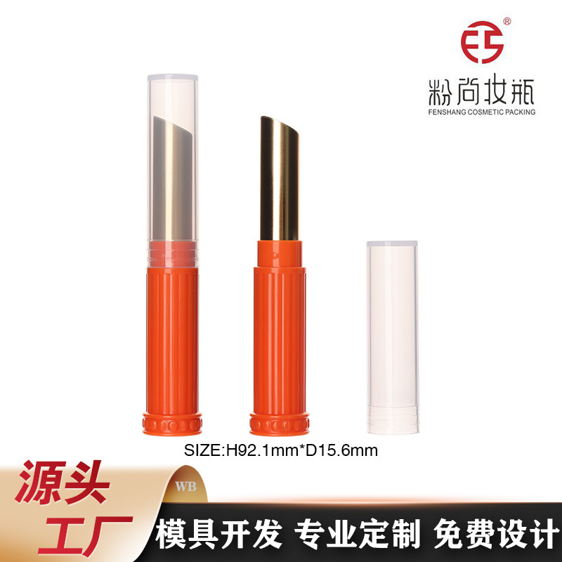 彩妆工厂细管润唇膏管温变口红管斜口唇膏管2g