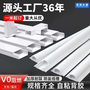 Wire Trough Surface-Mounted Pvc Wire Trough Curved Square Flame Retardant Wire Trough Open Wire Invisible Decorative Surface-Mounted Self-Adhesive Wire Trough