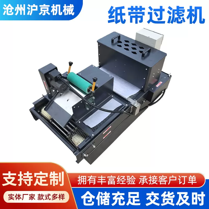 机床纸带过滤机磨削液过滤机磨床油水分离器磁辊分离器磁性分离器