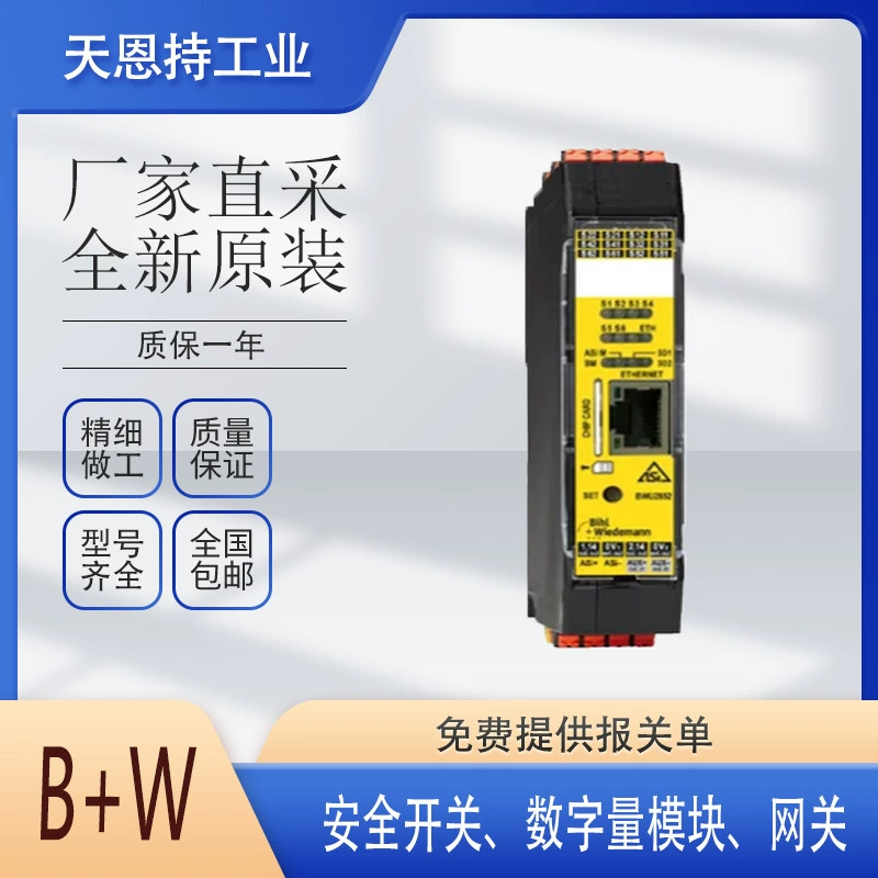 Германия Bihl+WieDemann Gateway модель BWU1820 DeviceNet AS-I
