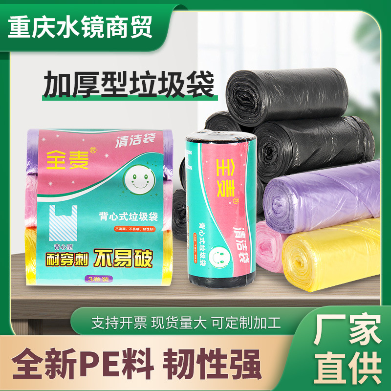 【线下款】全新料垃圾袋家用加厚点断式黑色背心垃圾袋手提式批发