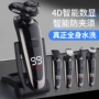 智能数显多功能水洗胡须刀