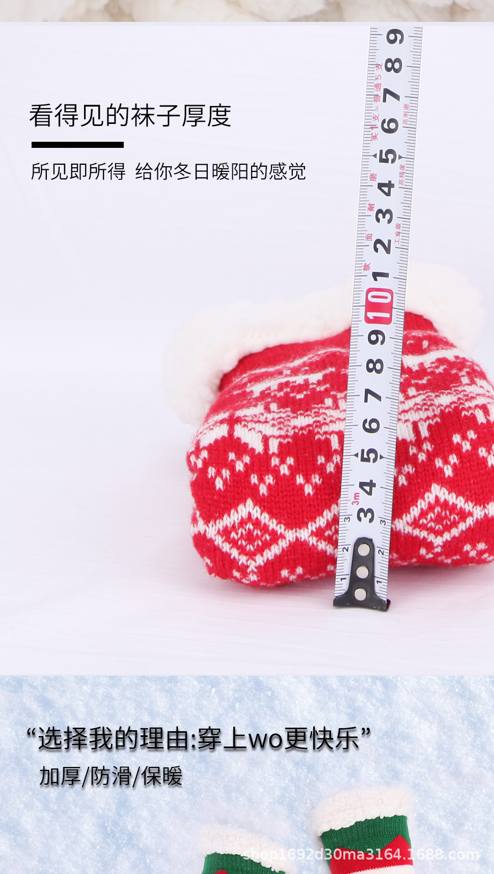 圣诞地板袜详情页_04.jpg