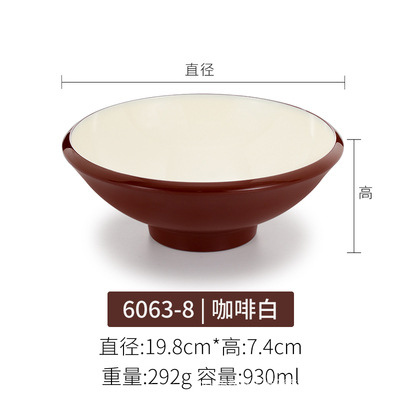 6063-8 coffee white