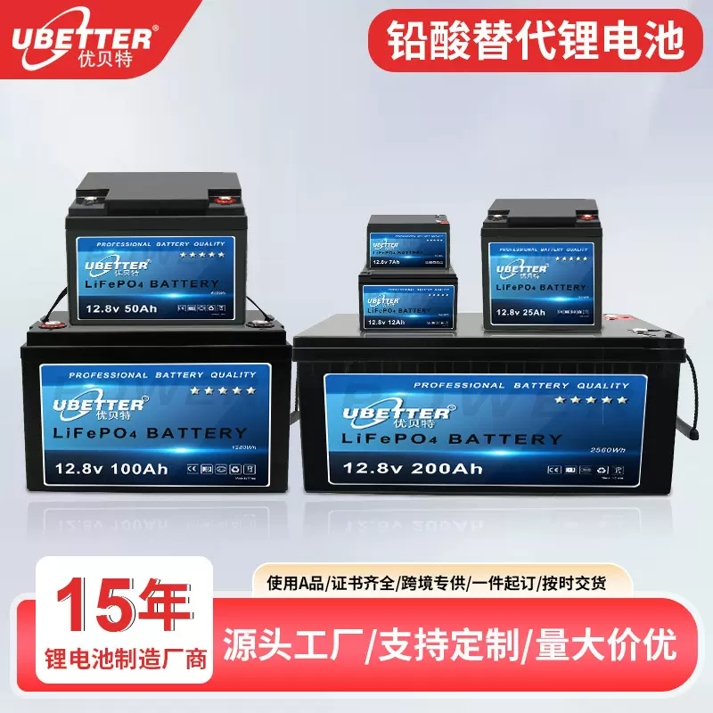 定制12V100AH锂代铅酸电池储能房车后备电源铅改锂磷酸铁锂电池组