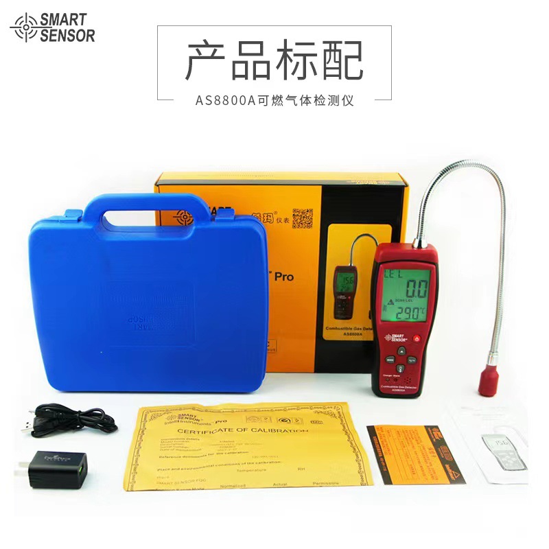 希玛AS8800便携式可燃气体检测仪 检漏仪天然气有害气体检测仪