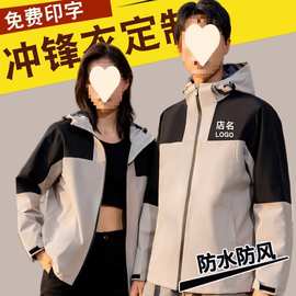 冲锋衣工作服男女秋冬装物业保洁汽修物流工人劳保服加绒工