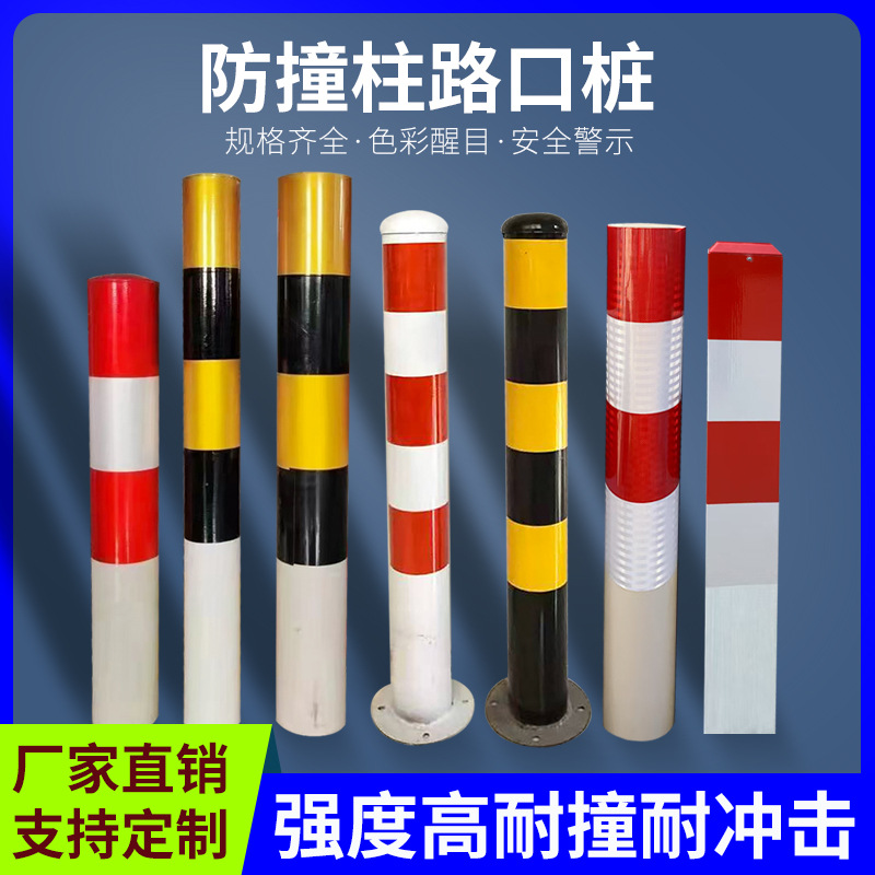 警示柱道路交通钢管PVC管镀锌管停车场隔离柱人行道防撞批发反光