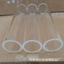 小神吹能量管直径35*3.5长140mm高硼硅耐高温透明玻璃管