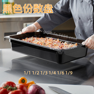 Factory Direct Supply Black Portion Bowl Food Fresh-keeping Display Box Stall Plastic Box Buffet Vegetable Portion Plate