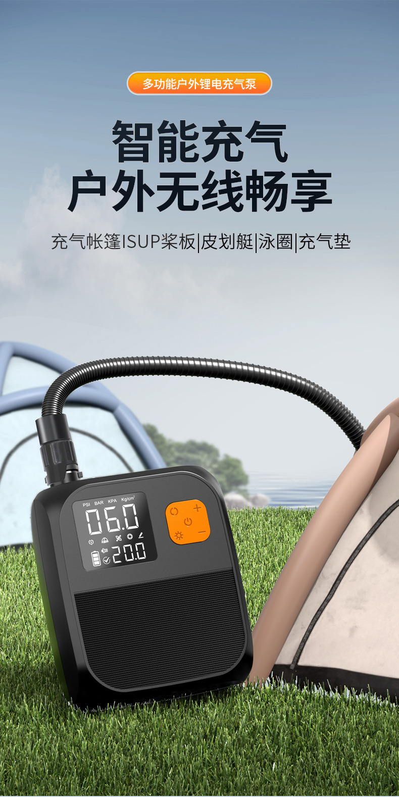 Kayak car air pump outdoor portable electric inflatable mattress SUP pulp board wireless air pump