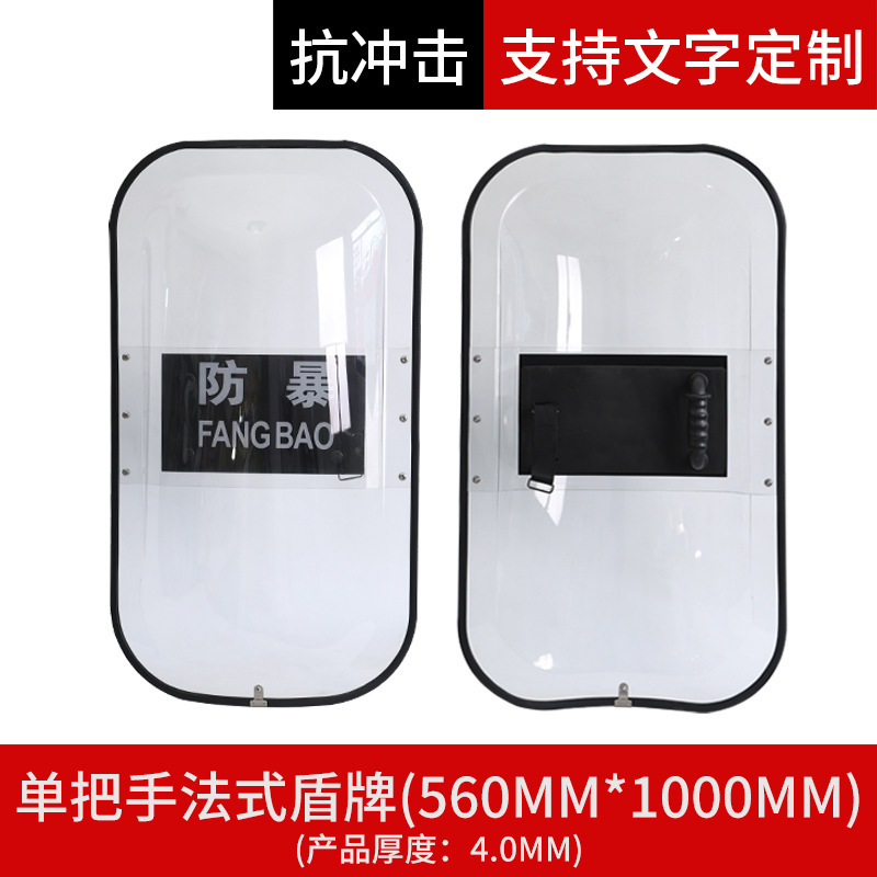 透明 PC フレンチバーストプルーフシールドハンドヘルドシールドセキュリティキャンパス機器エッジシールドスクエアバーストプルーフシールド|undefined