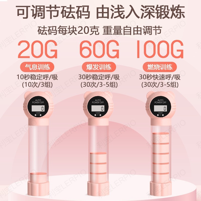 呼吸哑铃呼吸训练器负重腹式肺活量训练器肺部锻炼核心健身器材|undefined