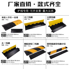 线减速带橡胶PVC电缆保护过线室内外地面护线过桥板压线板