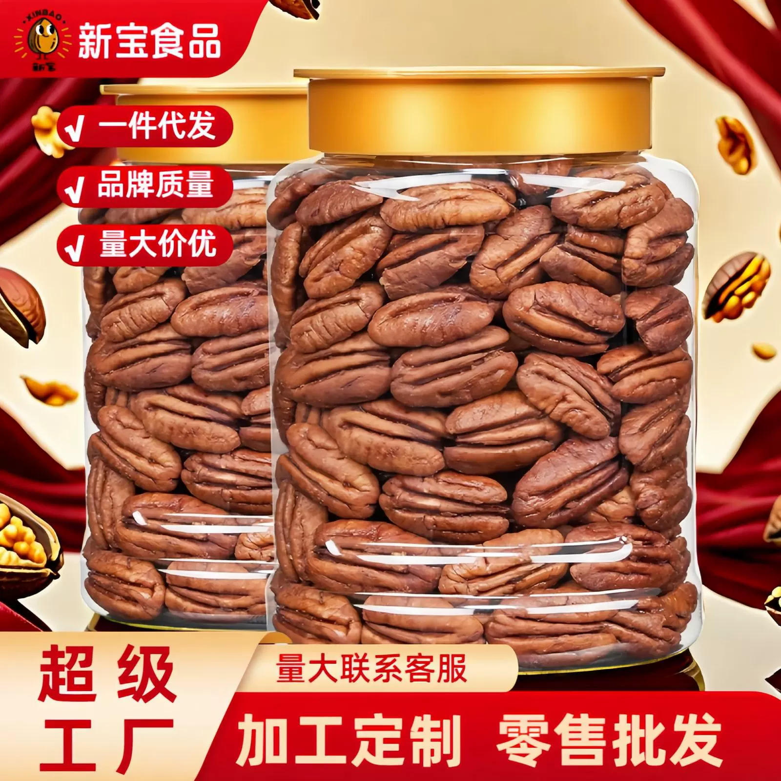碧根果仁奶油味散装批发美国山核桃长寿果坚果休闲零食干果年货