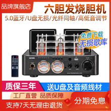 现货voseM100发烧电子管无线蓝牙HIFI胆机功放机书架音箱组合音响