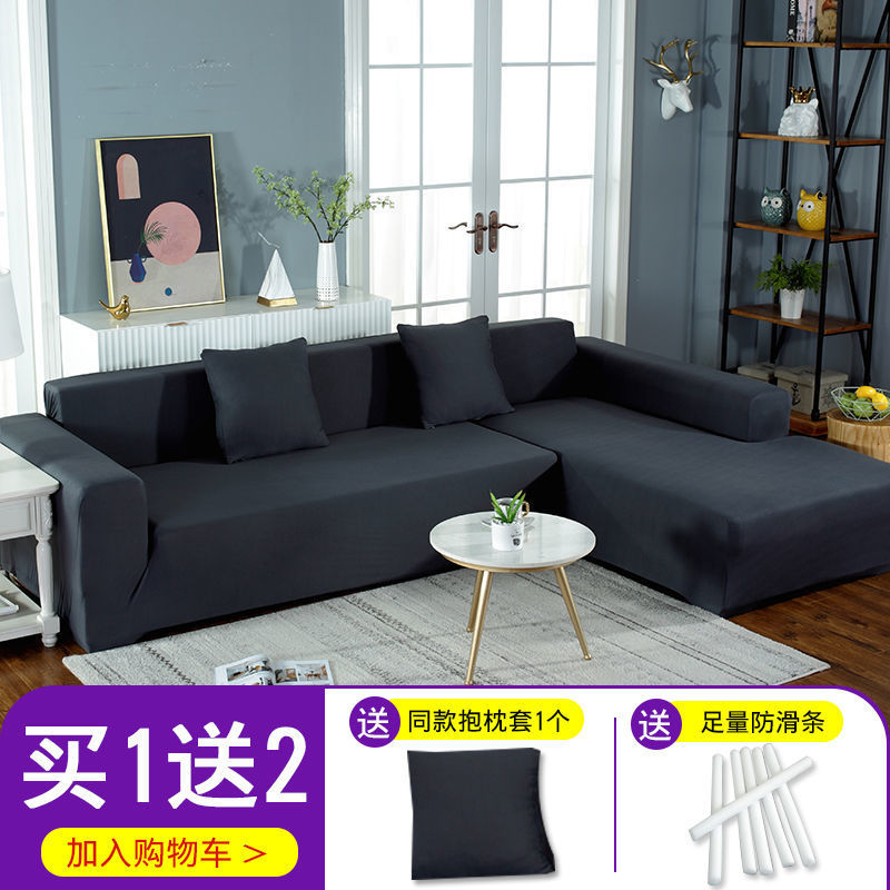 Elástico cubierta completa perezosa cubierta de sofá cubierta de cuatro estaciones toalla general piel de tela simple cubierta de sofá