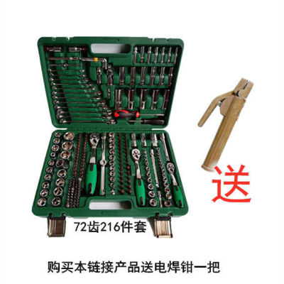 72齿快速扳手汽修工具套装套筒扳手组合工具随车工具箱组套工具