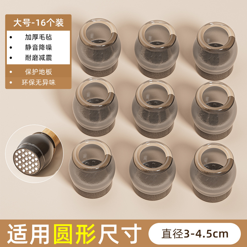 Japón silla silenciosa almohadilla de pie taburete cubierta de pie antideslizante desgaste cubierta de pie anti-colisión silla de comedor universal