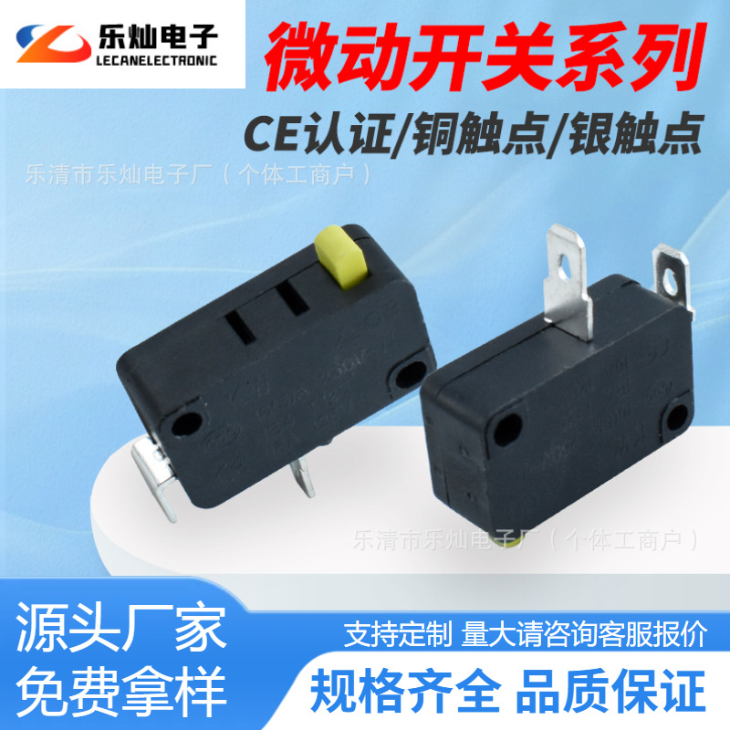 CE认证大微动开关 按断按通款KW7-0-A家用电子常开型新能源开关