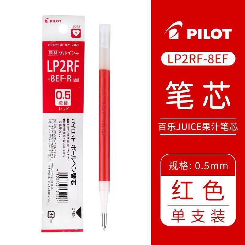 PILOT百乐Juice果汁笔按动式中性笔0.5黑色速干学生考试刷题黑笔|undefined