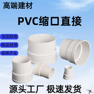 PVC�s��ֱ�� ��ˮ���^ �Ȳ���� �������^�s�ڹܼ� �²�ֱ��