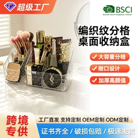 化妆品收纳盒;收纳盒;收纳架