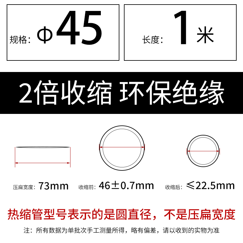 Doméstico doble cable de datos de revestimiento térmico retráctil Φ 0.6-180mm retráctil rápido aislante de protección ambiental revestimiento negro