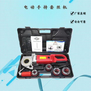 Electric water pipe opening machine threading machine 50 hand-held electric wire twisting machine