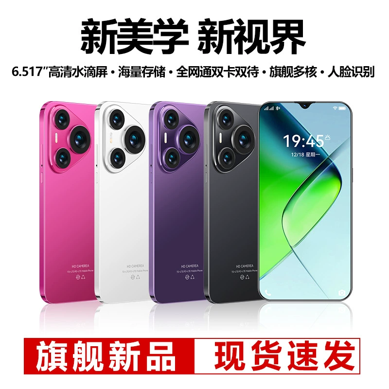 Оригинальный смартфон P760 Full Netcom 5G, шэньчжэньская фабрика, монолитный корпус, трансляция в Douyin/Kuaishou, полноэкранный