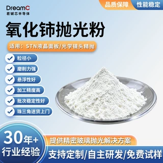 氧化铈抛光粉镜面增亮划痕修复光学玻璃氧化铈稀土抛光粉氧化铈