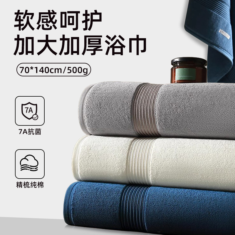 Extra Thick Puxi Xinjiang Long-Staple Cotton Large Bath Towel for Home Hotel Absorbent Bath Towel Pure Cotton Antibacterial Gift Box Bath Towel Extra Thick Puxi Xinjiang Long-Staple Cotton Large Bath Towel for Home Hotel Absorbent Bath Towel Pure Cotton Antibacterial Gift Box Bath Towel