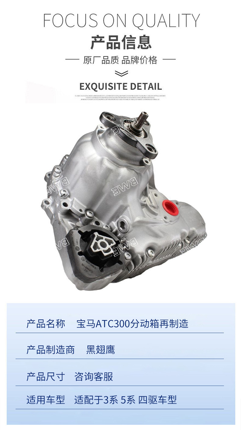 Original Manufacturer Bmw Atc300 Transfer Case 2710759969 Suitable for 3 Series, 5 Series, and Four-Wheel Drive Models