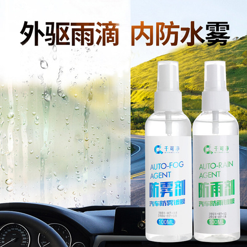 Manufacturer wholesale waterproof and fog-proof mirror glass cleaner, bathroom glass film agent