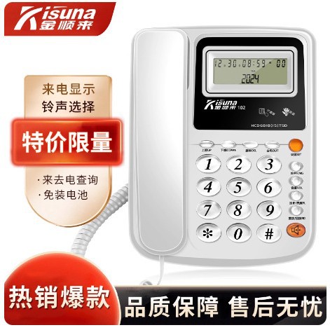 金顺来1101电话机办公室酒店固话接口防盗有线家用有绳来电102