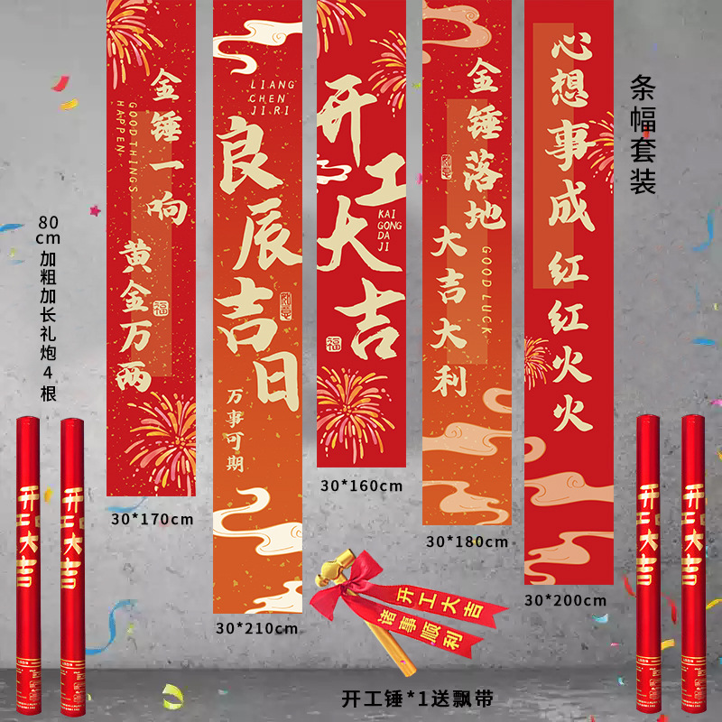 Ceremonia de inicio de Daji Suministros completos de inicio de martillo Dorado Decoración de nueva casa Celebración de apertura Banner de tela de mesa de fondo