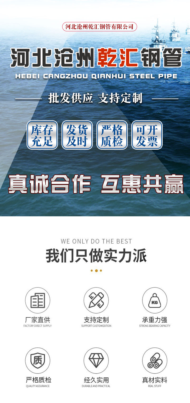 乾汇三店-防腐管道详情页_01