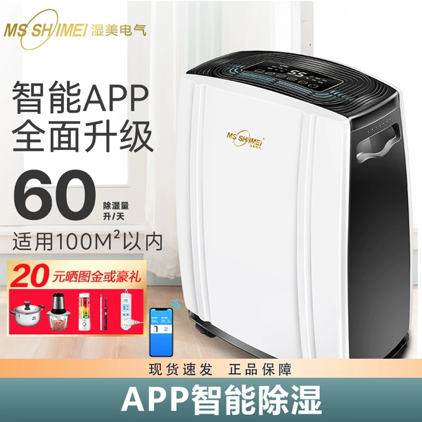 60L [Recommended 100 square meters]