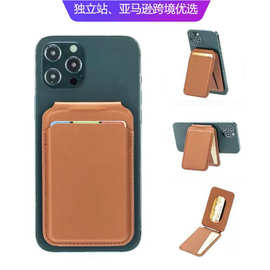 超强磁吸卡包Magsafe皮革pu卡套手机卡包苹果 iphone 16 支架卡包