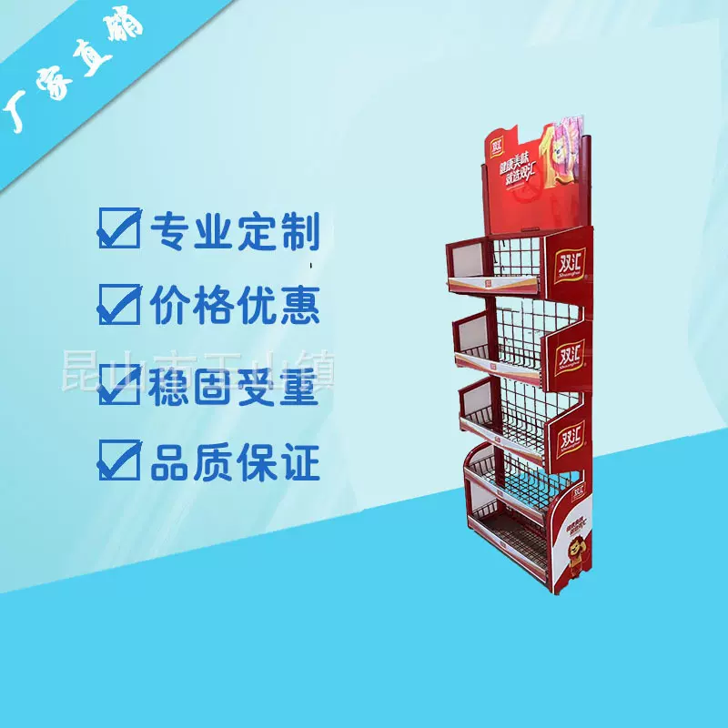 厂家直供展示架陈列商场陈列架便利店超市置物展示架货架柜展示柜